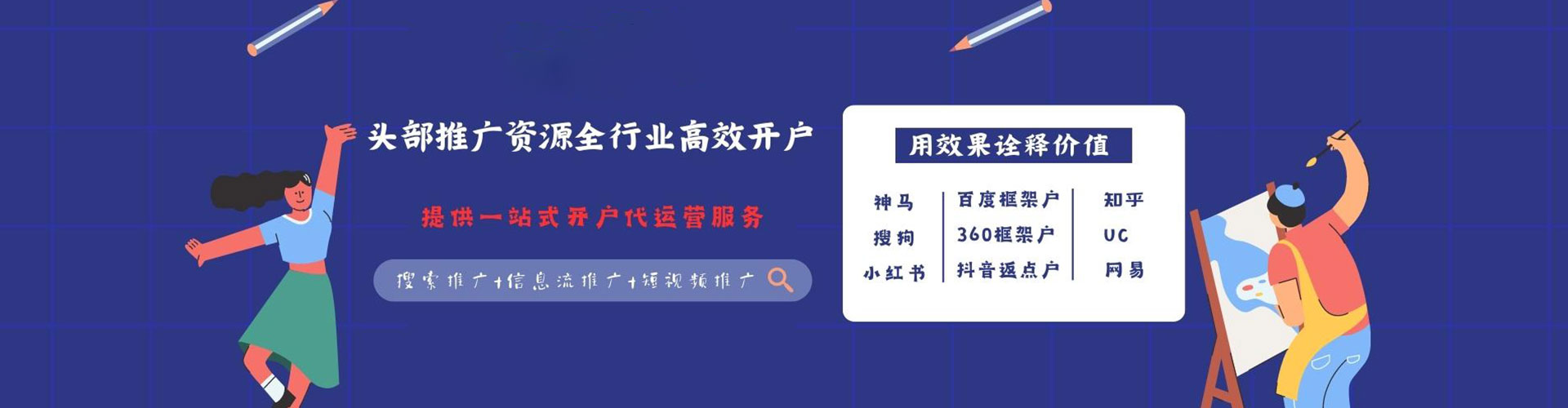太康信息流代理
