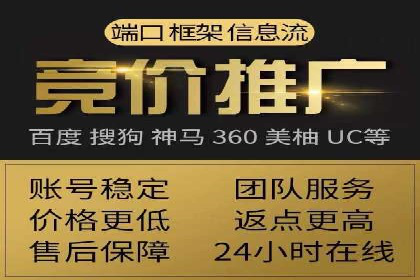 百度竞价开户全流程，让你轻松上手广告投放