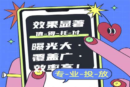 解析信息流广告公司如何通过算法优化提升效果
